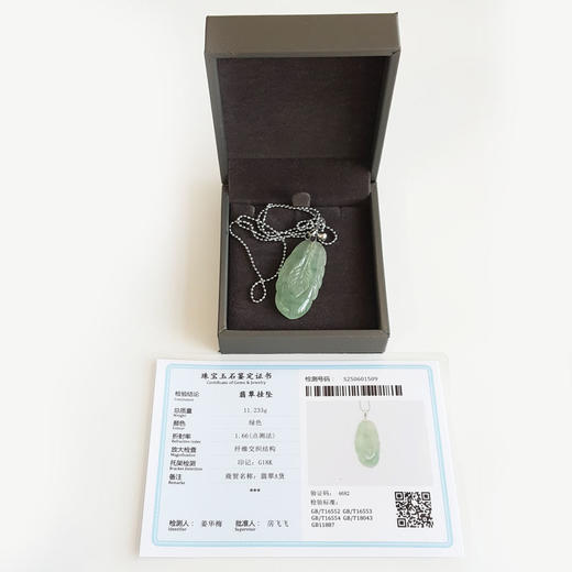 【天然正品】A货翡翠AU750白金镶天然细腻羽毛造型糯冰种翡翠吊坠项链52.3*20.2*5.1MM（皆取最大值）女士现售价：1980！030425AH30 商品图1