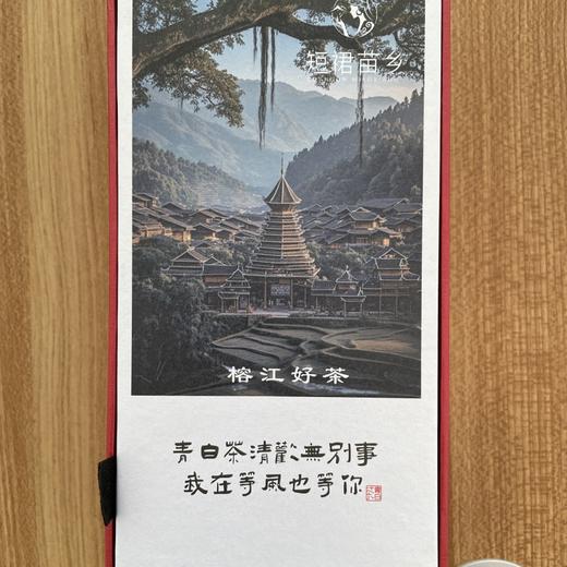 【贵州红茶】 商品图2