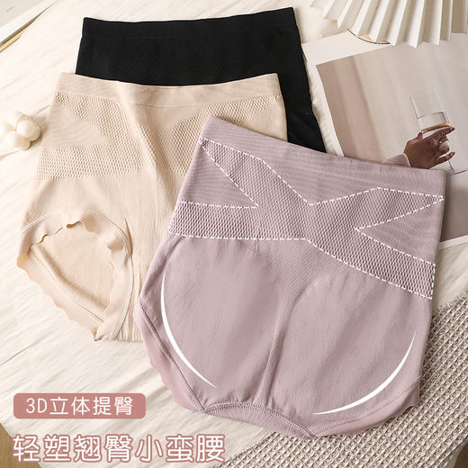 X型绷带高腰收腹内裤女无缝一体 桑蚕丝抑菌裆 轻塑型，不易卷边658#【非质量问题不退不换】 商品图1