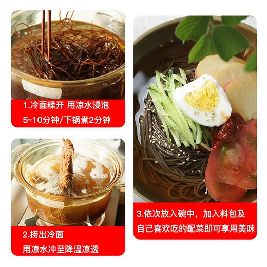 延边荞麦冷面东北朝鲜正宗延吉特产凉面原汤冷面韩式冷面速食6包包邮到家 商品图4