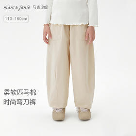 【柔软匹马棉】马克珍妮女童时尚弯刀裤 儿童裤子秋装新品551395