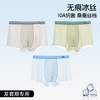 【裸感冰丝，爽滑透气】儿童内裤冰丝男童a类 青少年薄透气速干 男孩宝宝平角裤大童四角裤-QQ 商品缩略图9