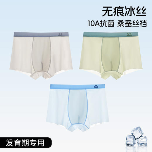 【裸感冰丝，爽滑透气】儿童内裤冰丝男童a类 青少年薄透气速干 男孩宝宝平角裤大童四角裤-QQ 商品图9