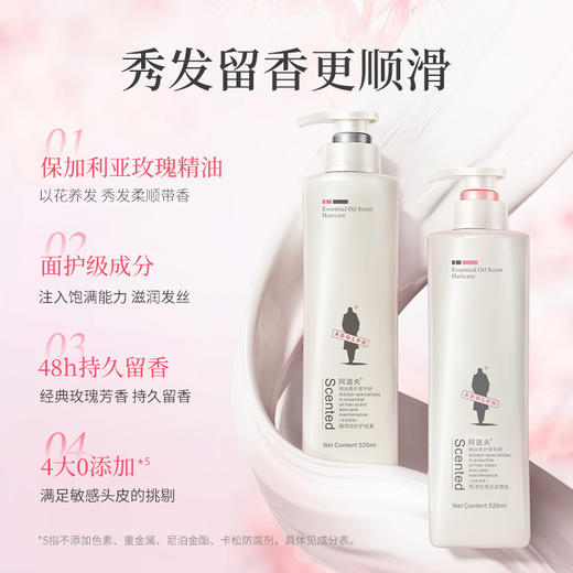 阿道夫亮泽修护洗发水520ml*3+护发素520ml香氛洗护套装赠送395ml【XPTX】 商品图0