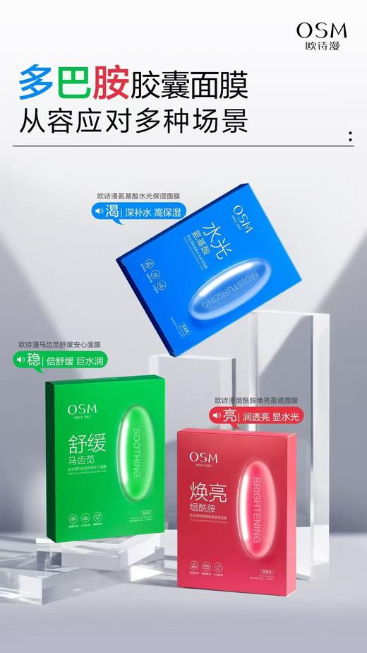 欧诗漫珍珠马齿苋舒缓面膜 商品图1