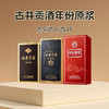 【浓香型】古井贡酒 年份原浆古5丨古8丨古16  500ml 50度 商品缩略图0
