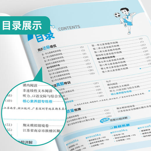 2025秋 1~6年级语文(上)  人教版 单元双测 123456年级 一二三四五六年级 商品图2