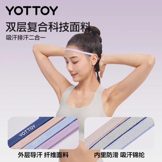 止汗带【YOTTOY】运动发带女止汗带专业健身篮球跑步瑜伽羽毛球防滑吸汗导汗带头带 商品图1