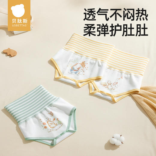 贝肽斯婴儿护肚围春夏宝宝肚兜护新生肚防着凉神器儿童棉高腰腹围 商品图0