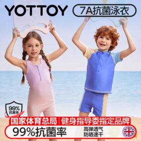 儿童泳衣【YOTTOY】儿童泳衣分体初中生青少年男童中大童专业训练游泳套装新款