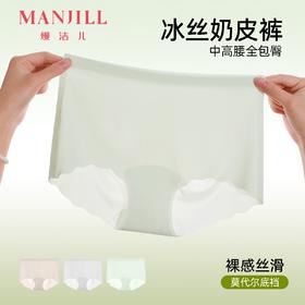 【3条装】熳洁儿 女士冰丝内裤夏季无痕凉感中腰包臀小浪花25262109