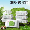 BBG乳木果湿巾50抽包母婴幼儿手口家用大包加大加厚润肤亲肤 商品缩略图0