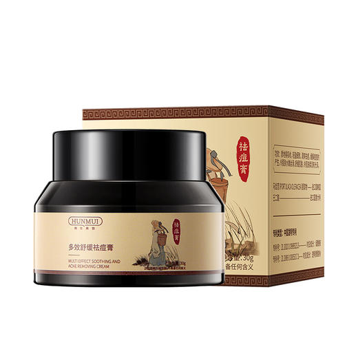 草本植萃舒缓祛 痘膏祛痘青春痘熬夜痘上火痘祛痘霜 商品图4