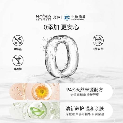 英国femfresh芳芯洗护私处洗护液 私密护理日常私密护理 商品图1