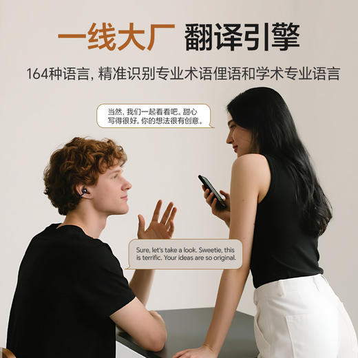 【哈曼团队调音 双金标音质164种语言实时翻译】击音Q3智能AI耳夹式耳机 商品图7