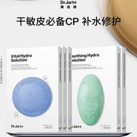 【香港直邮】蒂佳婷补水蓝丸面膜补水保湿玻尿酸深锁水组合装