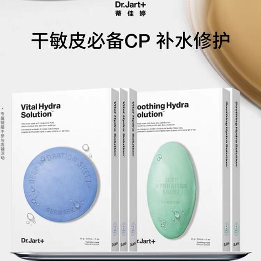 【香港直邮】蒂佳婷补水蓝丸面膜补水保湿玻尿酸深锁水组合装 商品图0