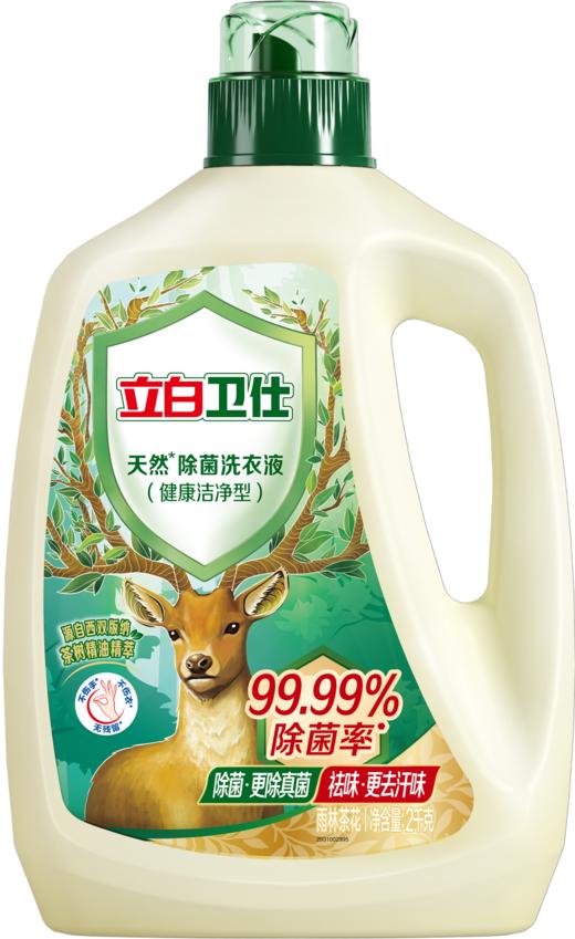 立白卫仕除菌洗衣液2kg【XPTX】 商品图1