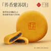 滇式特色 玫瑰洗沙饼大饼 自家人吃的好月饼 商品缩略图5