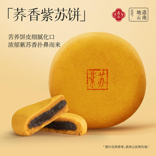 滇式特色 玫瑰洗沙饼大饼 自家人吃的好月饼 商品图5