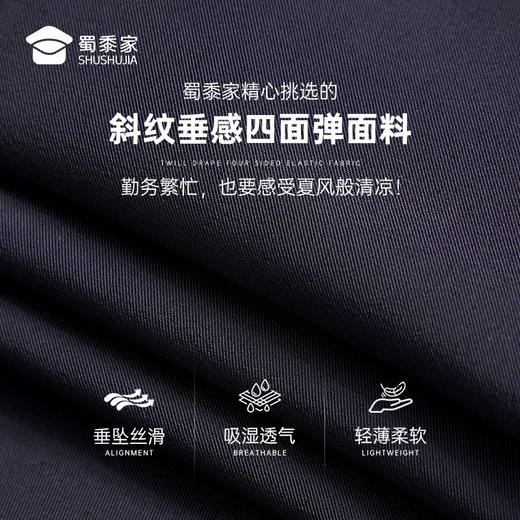 【实付满399送保温杯】【冰皮夏季垂感通勤裤】冰丝弹力商务通勤西裤男女修身直筒长裤 商品图6