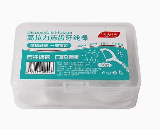 【JL】牙线 商品图2