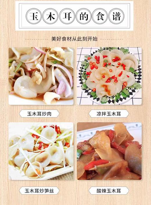 漾魏玉木耳  80g 商品图5