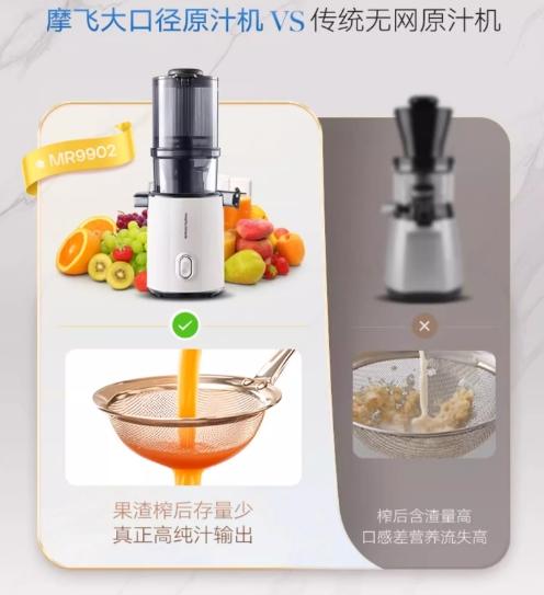 摩飞大口径原汁机新款渣汁分离家用小型水果榨汁烹饪机搅拌料理机MR9902 商品图2