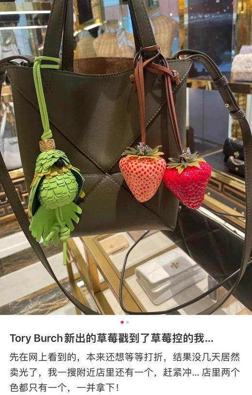 tb草莓挂件！莓有烦恼！ 商品图12