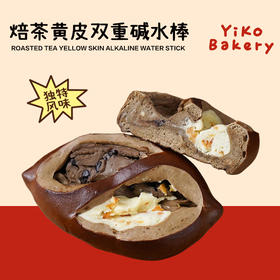焙茶黄皮双重碱水棒（独特风味）