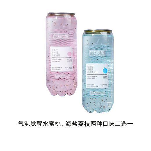 【预】气泡觉醒500ml奇亚籽小椰果（水蜜桃、海盐荔枝口味任选一））257464，257465 商品图0