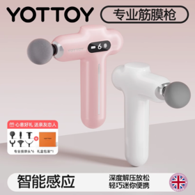 筋膜枪【YOTTOY】专业级筋膜枪女生用的枪震动按摩枪多功能静音解压改装肌肉放松器