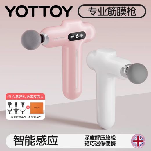 筋膜枪【YOTTOY】专业级筋膜枪女生用的枪震动按摩枪多功能静音解压改装肌肉放松器 商品图0