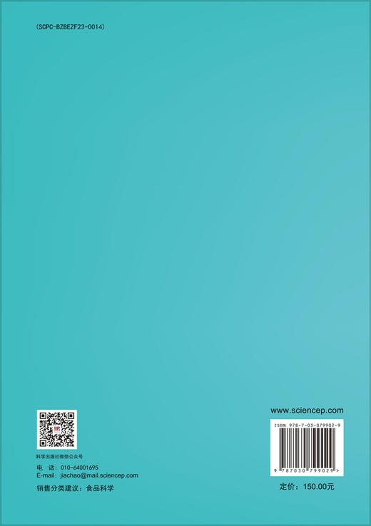食品安全检测与真实性溯源的方法及应用 商品图1