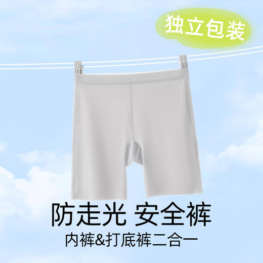 【安全裤+内裤二合一，隐形防走光~】女童a类安全裤内裤 一体防走光冰丝夏季薄款 女孩打底裤儿童保险裤-QQ 商品图7
