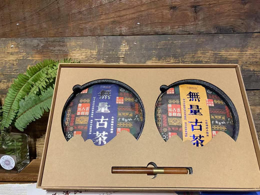 无量古树礼盒 商品图0