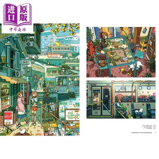 预售 【中商原版】想把画面都塞满：乱中有神的高密度系爆量插画术 港台艺术原版 桃 瑞昇文化 商品图3