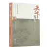 《天下得失：蒋J石的人生》汪朝光、王奇生、金以林 著 商品缩略图0