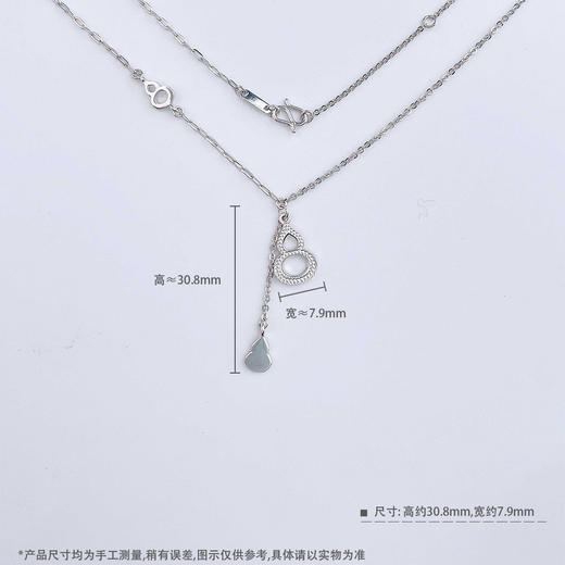 【限时8.8折】【线上铂金馆】PT950 #CNC #葫芦 【国际铂金协会  精品】铂金实心AB调节福禄连连葫芦流苏套链(ACPTTL00007)预售产品下单后不退款不退货不换货不补差价) 商品图3