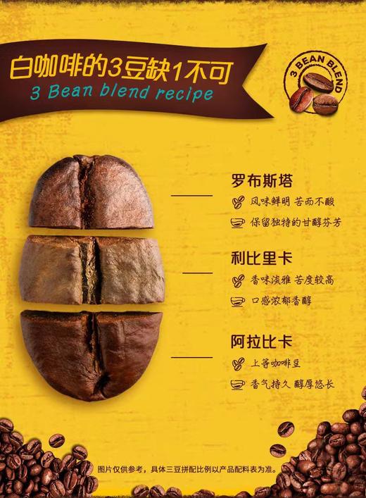 马来西亚旧街场白咖啡速溶三合一老街低糖 商品图2