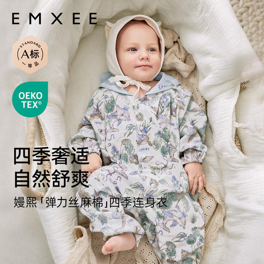 EMXEE嫚熙婴童长袖连身衣-H★★ 商品图0