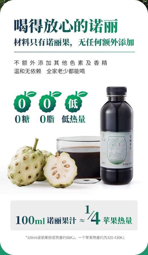 诺丽果、苹果酵素，玫瑰酵素， 多果酵素 || 木本自有生态果园 商品图1