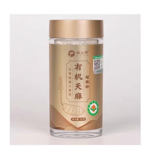 【蓝笑】有机天麻超微粉80g/瓶 有机种植​ 超微破壁技术​ 百搭配方​ 商品图4