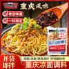重庆凉面调料67g 商品缩略图0