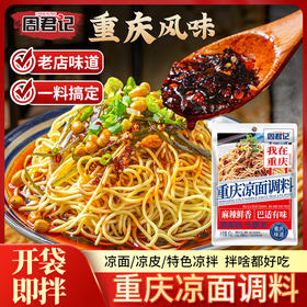 重庆凉面调料67g