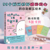 哄自己开心才是头等大事 心理咨询师周小鹏心理学书籍内耗焦虑讨好型人格把自己重新养一遍自渡自愈 商品缩略图0