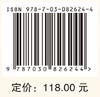 胃肠疾病诊疗新技术**护理 商品缩略图4