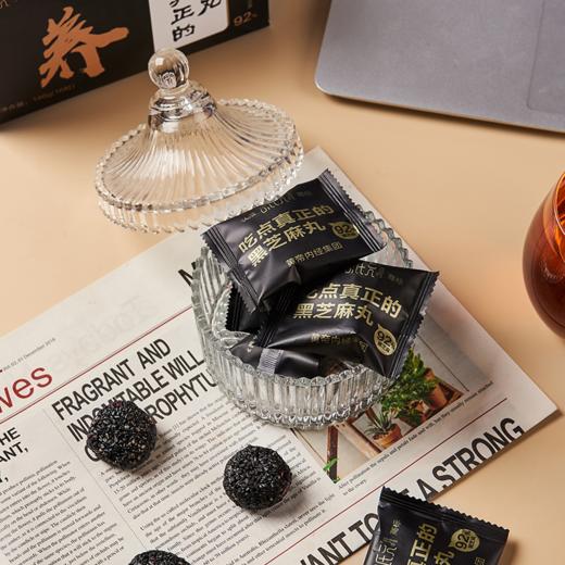 黄帝内经邵氏元黑芝麻丸 商品图1