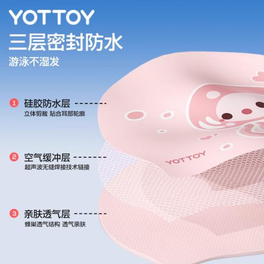 泳帽【YOTTOY】儿童泳帽男女童硅胶长发加大头围防水护耳不勒头英发高颜值 商品图1