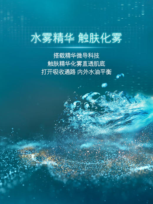海蓝之谜焕透精萃水150ml（全新版砂瓶） 商品图5